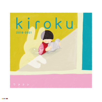 kiroku Front Cover