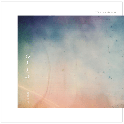 The Ambiences Front Cover