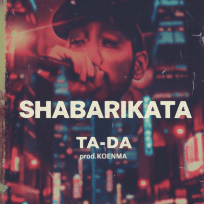 Shabarikata Front Cover