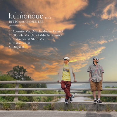 kumonoue (Part.2) Front Cover