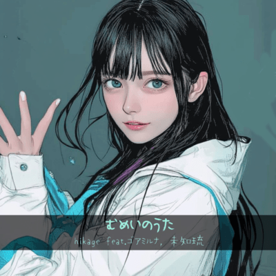 MumeiNoUta (feat. Runa Goami & Michiru) Front Cover