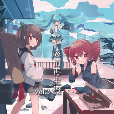 Emotion Player vol.3 Front Cover