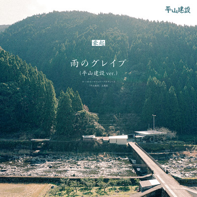 amenogureibu Front Cover