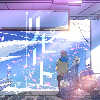 リピートのジャケット写真