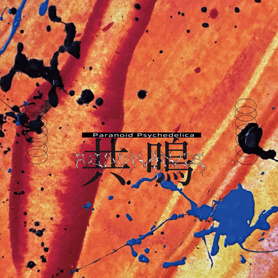 kyoumei Front Cover