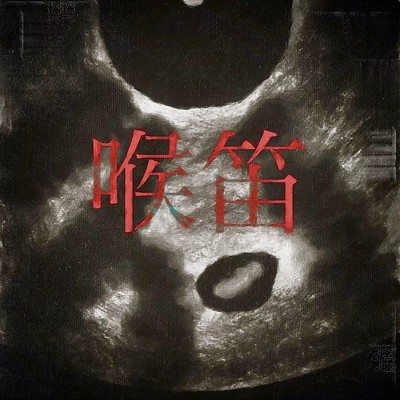 Nodobue Front Cover