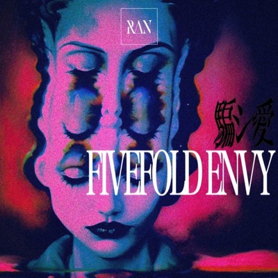 騙シ愛/FIVEFOLD ENVYのジャケット写真