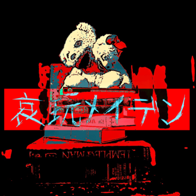 Aiganmeiden Front Cover