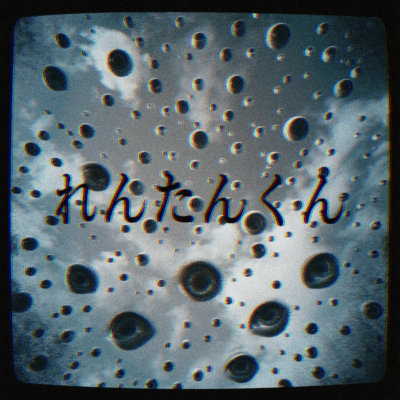 Rentankun Front Cover