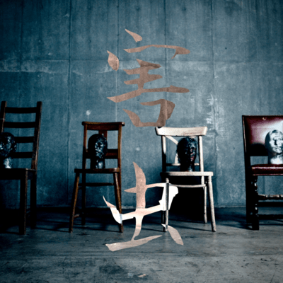 害虫のジャケット写真