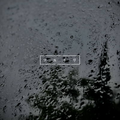 Tsuyuiri Front Cover