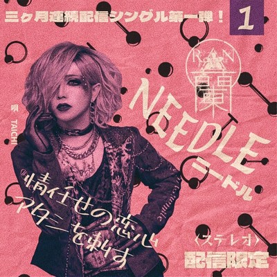 NEEDLE Front Cover