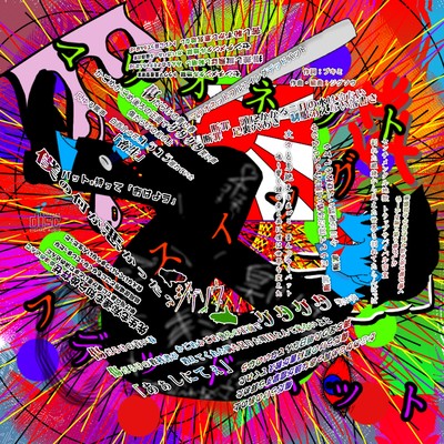 Marionettefullswingdeadbut Front Cover