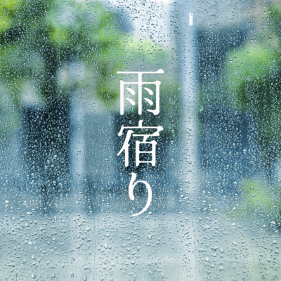 shelter from the rain Front Cover