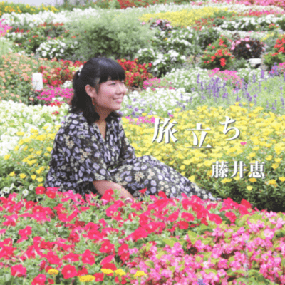 Tabidachi Front Cover