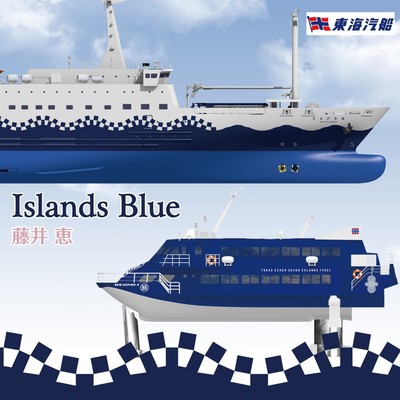 Islands Blueのジャケット写真