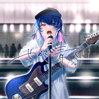 semete aoku Front Cover