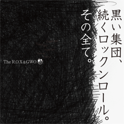 Black, Rock'nRoll, That's All Front Cover