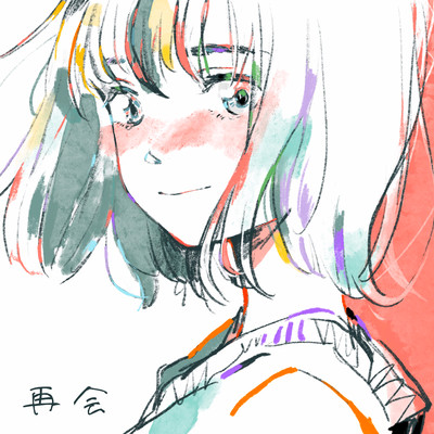 再会のジャケット写真