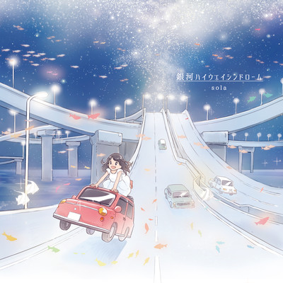 Galaxy Highway Syndrome Front Cover
