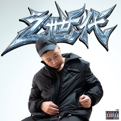 Generation Z Front Cover