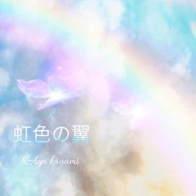 rainbow wings Front Cover