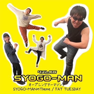 Theme from SYOGO-MAN Front Cover