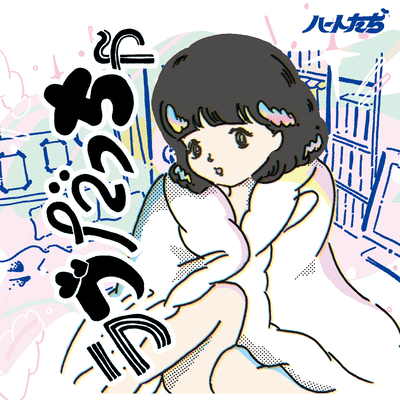 Love-Datcha Front Cover