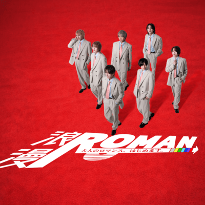 otonanoromansu hajimemasu Front Cover