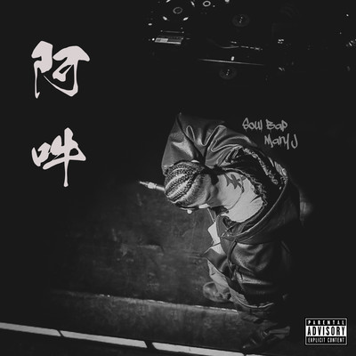 天のジャケット写真