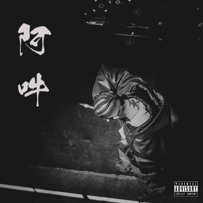 天のジャケット写真