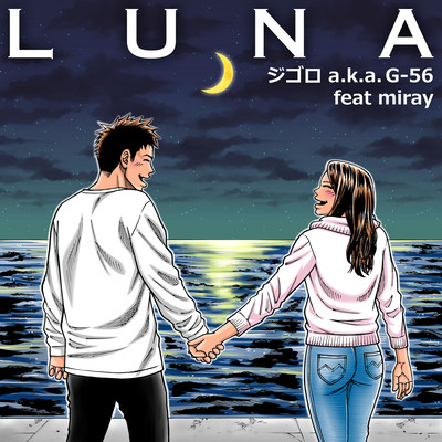 LUNA (feat. miray) Front Cover
