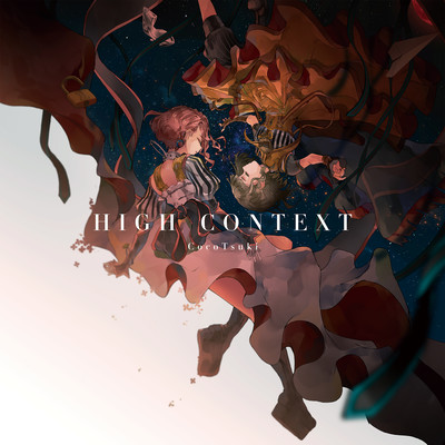 HIGH CONTEXTのジャケット写真