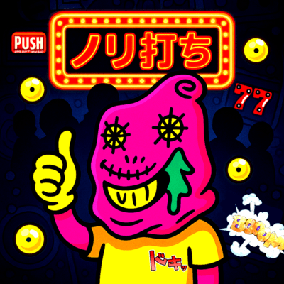 NORIUTHI Front Cover