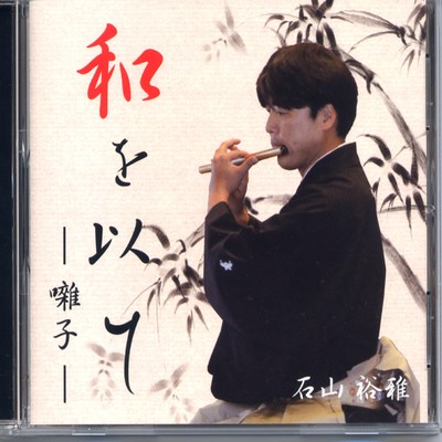 Honoring with harmony Front Cover