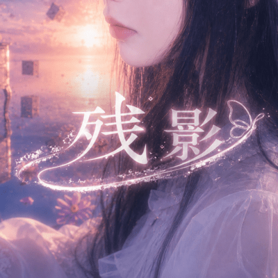 Zanei Front Cover