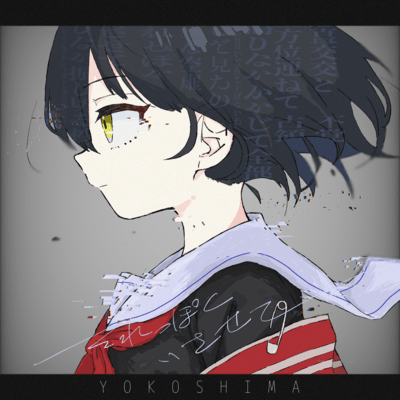 それっぽくいさせて (feat. 初音ミク)のジャケット写真