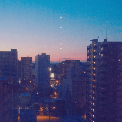 twilight blue (feat. Sugar Rain) Front Cover