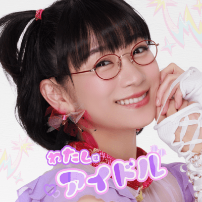 WATASHI WA IDOL Front Cover