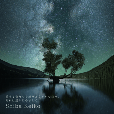 simple days when we think of our beloved lives are much gentler Front Cover