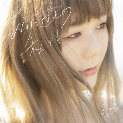 me without you Front Cover