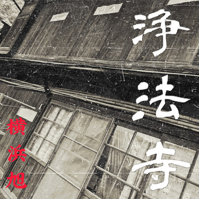 Jyoboji Front Cover