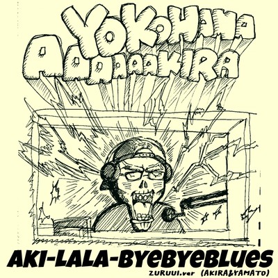 Aki-LaLa-ByeByeBlues Front Cover