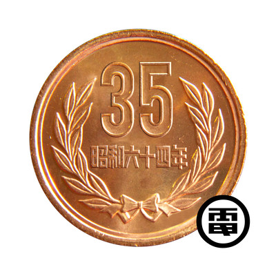 DENKI GROOVE 35th ANNIVERSARY SONG Front Cover