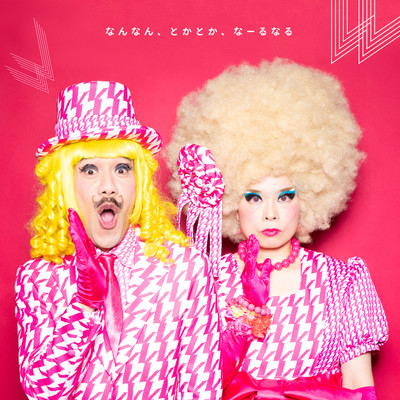 NanNanTokaTokaNa-ruNaru Front Cover