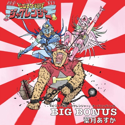 BIG BONUS Front Cover