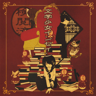 Literature Girl Insane Front Cover