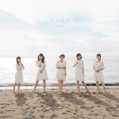 プラネタ (Type.A)のジャケット写真