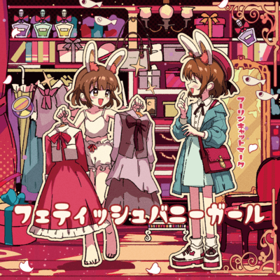 Fetish Bunny Girl Front Cover