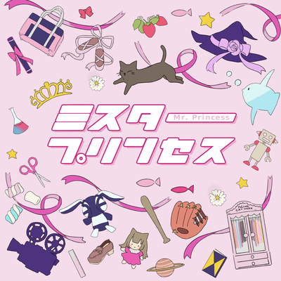 Mr.Princess (2026 Version) Front Cover